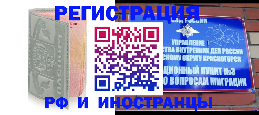 временная регистрация для школы в Ялуторовске