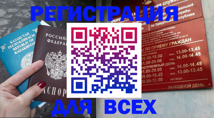 прописка ребенка в Ялуторовске
